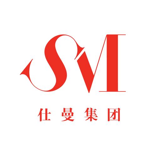 上海仕曼品牌管理(集团)