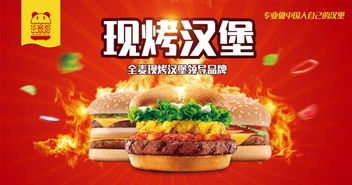 图 巴士基汉堡加盟费多少 重庆餐饮加盟