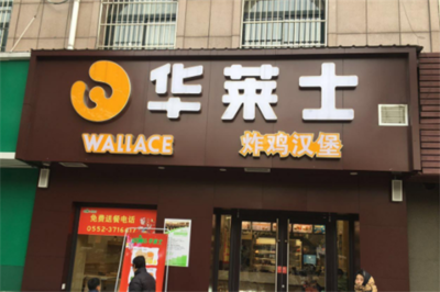 汉堡怎么加盟,加盟条件须知