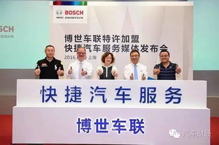 博世车联特许加盟快捷汽车服务在华启动 吉利拟出售知豆电动车 内地上市公司或接盘