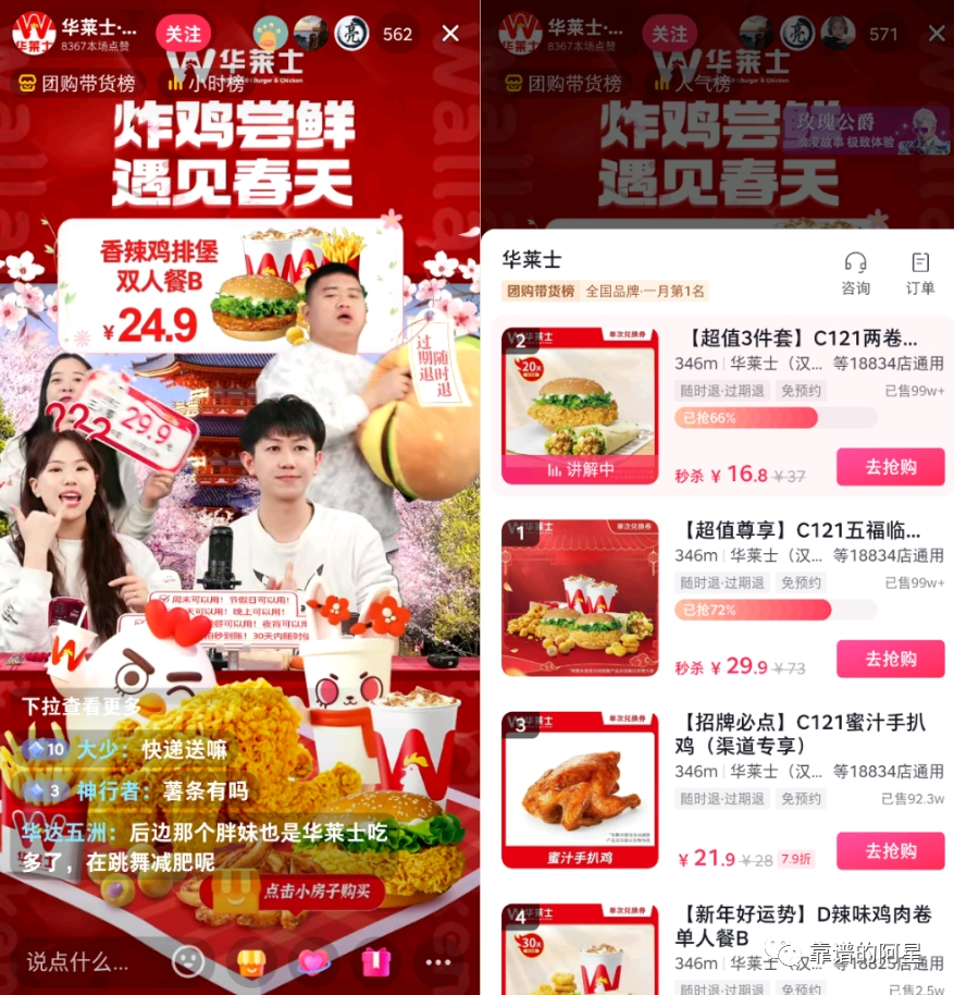 抖音向超级APP一路“狂飙”,烧钱的外卖O2O真值得做吗?