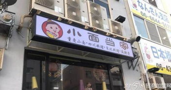 重庆华奇餐饮管理9个理由告诉你2018为什么要创业