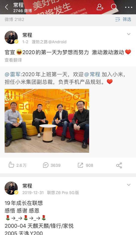 杨柘加盟 谁来组成小米的下一个十年