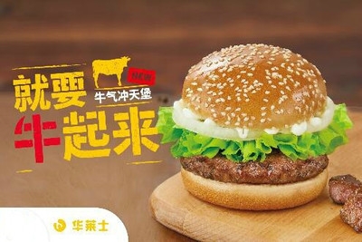 华莱士加盟费多少?附带什么加盟条件?