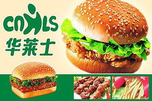 华莱仕加盟费要多少钱 华莱仕加盟连锁条件