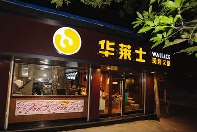 开华莱士加盟店创业培训有哪些内容?