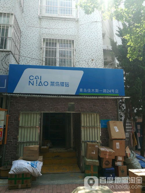 宁阳县毛驴永盛华钢球厂