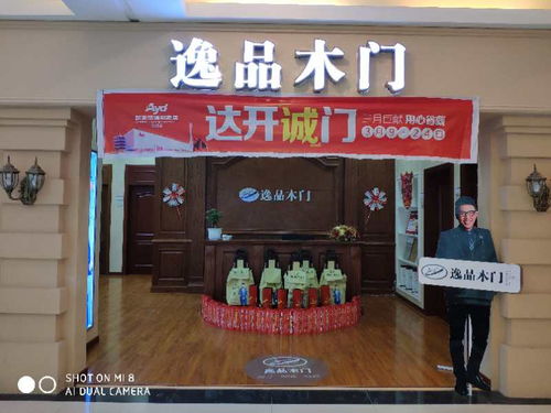 逸品木门加盟电话 地址 门店 联系方式 400 662 0888转9335