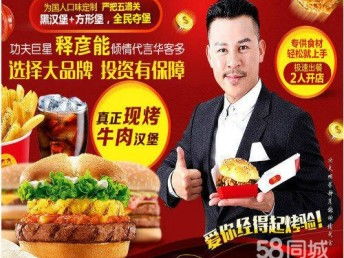 图 华客多现烤汉堡 黑麦汉堡鸡排杯 加盟汉堡店多少钱 北京餐饮加盟