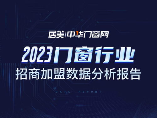 门窗资讯 门窗行业热点 门窗动态 门窗网