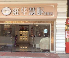 加盟雍华慧妮美容有哪些优势和支持 一路商机网