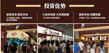 中华新概念韧面馆加盟
