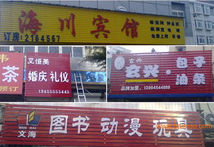 专业做户外广告烟台专业做户外广告烟台制作户外广告, 专业做户外广告烟台专业做户外广告烟台制作户外广告生产厂家, 专业做户外广告烟台专业做户外广告烟台制作户外广告价格