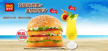 加盟小吃店要多少钱 麦华仕汉堡炸鸡店