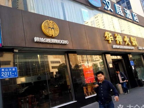 华神石锅鱼火锅加盟利润是多少