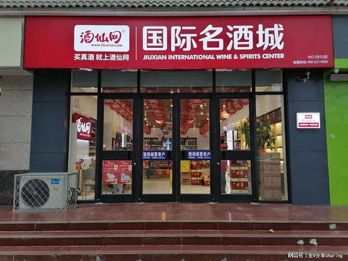 华致 1919 酒仙纷纷锚定加盟市场,酒类流通的未来在哪里